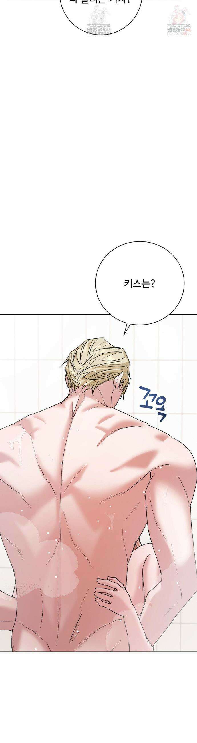 반려로봇이 말을 안 들어! 3화 19