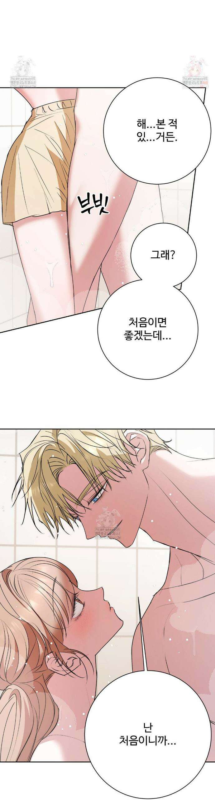 반려로봇이 말을 안 들어! 3화 20