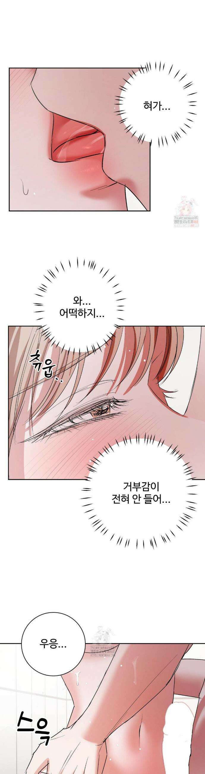 반려로봇이 말을 안 들어! 3화 23