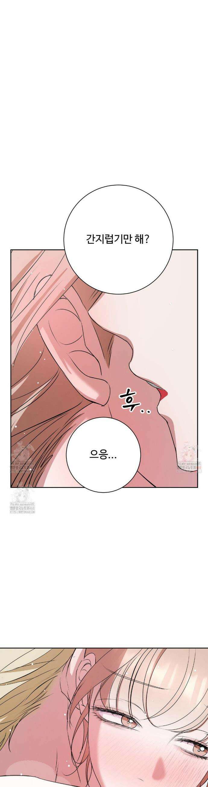 반려로봇이 말을 안 들어! 3화 28