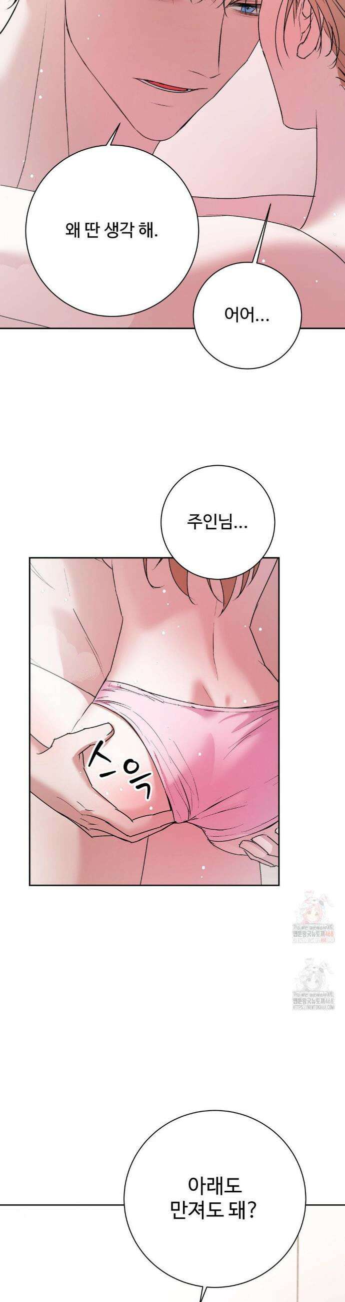 반려로봇이 말을 안 들어! 3화 30