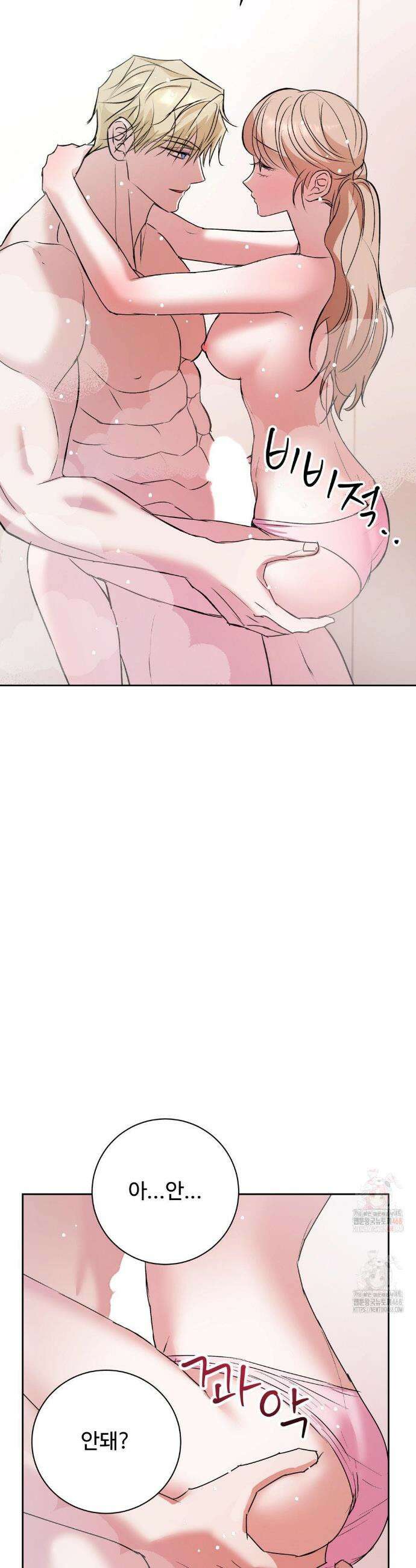 반려로봇이 말을 안 들어! 3화 31