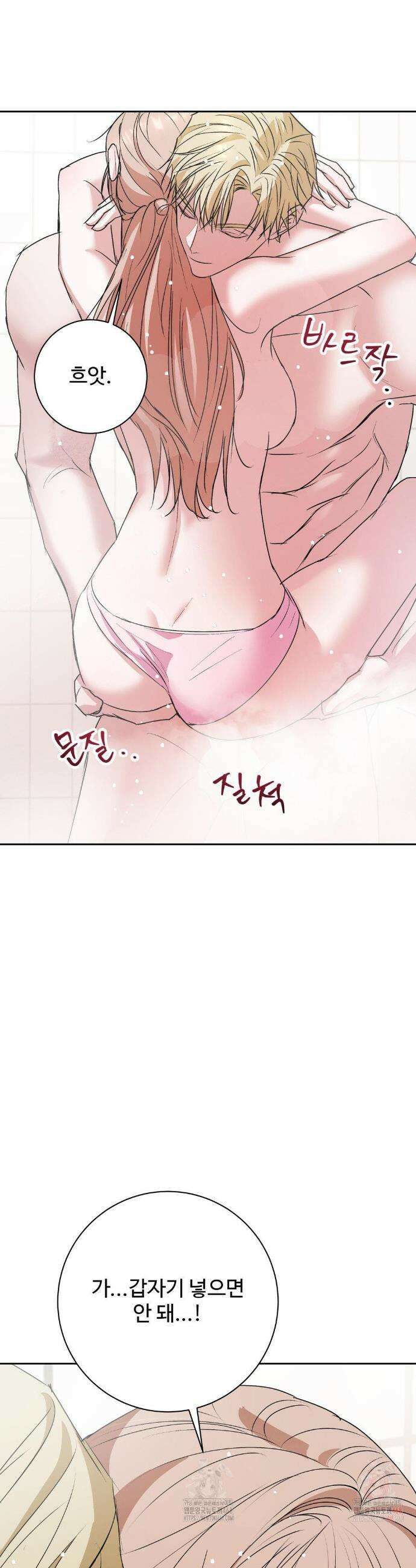 반려로봇이 말을 안 들어! 3화 34