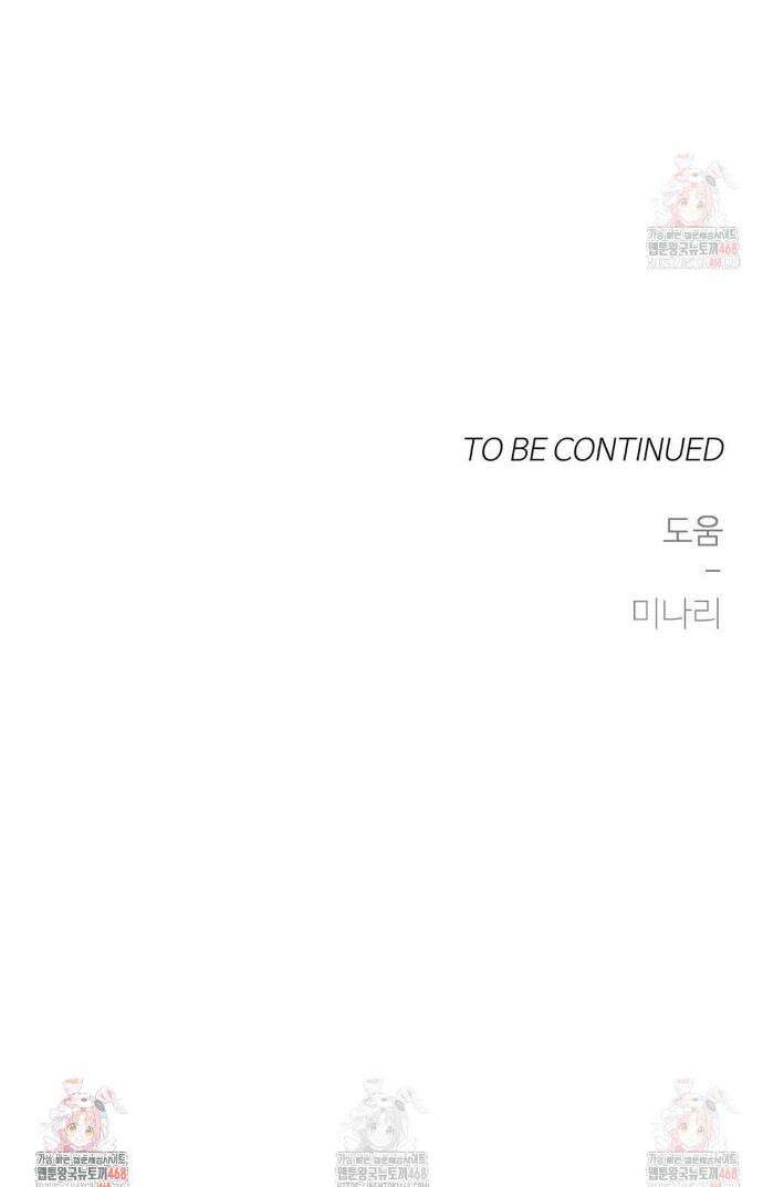 반려로봇이 말을 안 들어! 3화 37