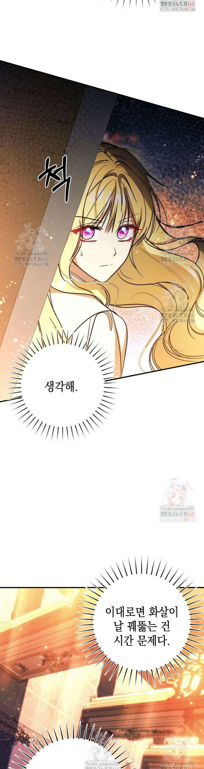 언니가 주인공인데요 34화 7