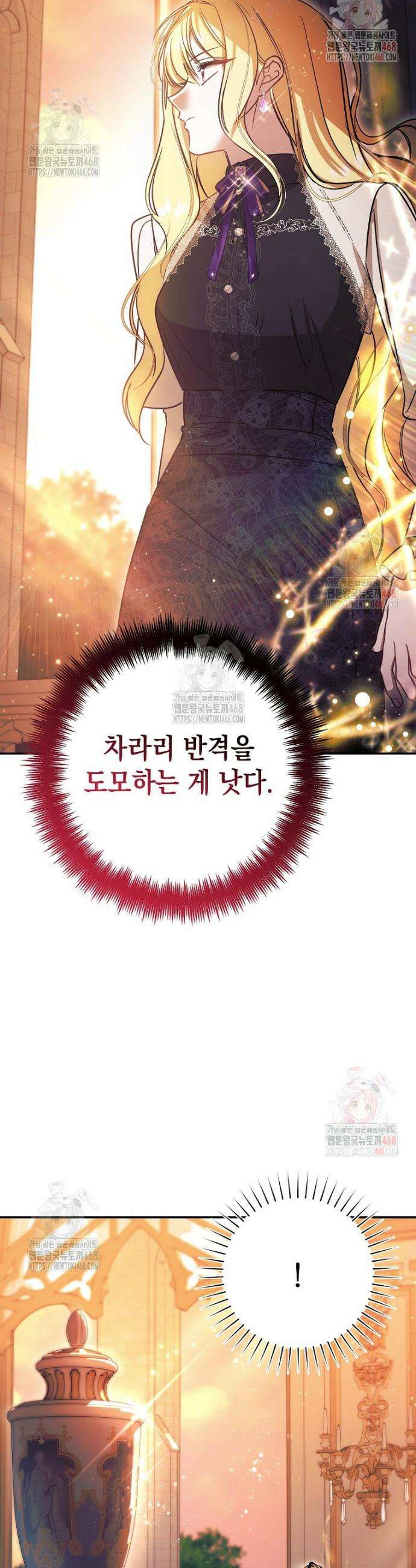 언니가 주인공인데요 34화 9