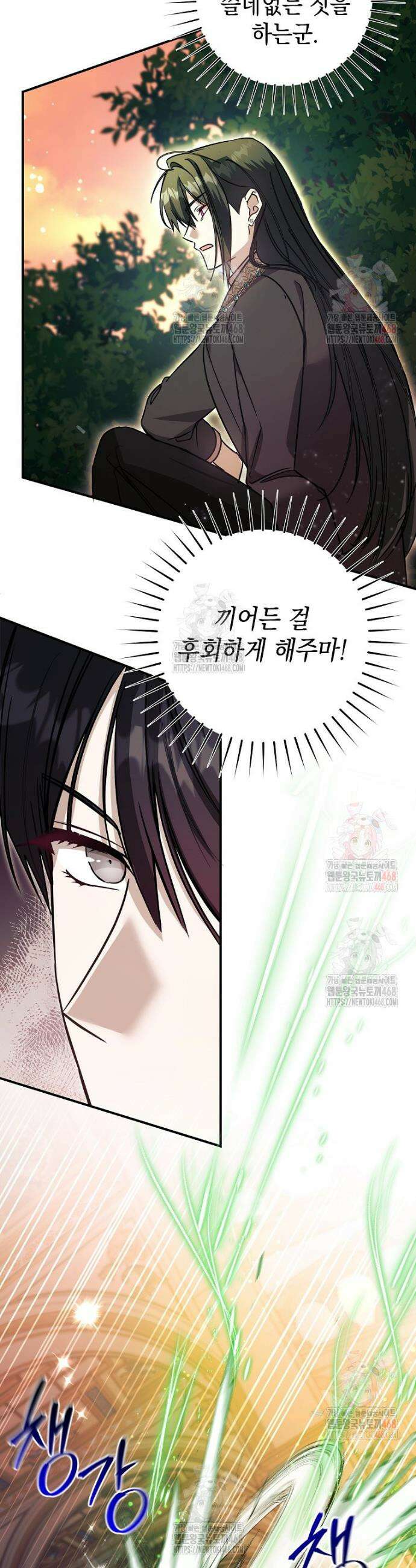 언니가 주인공인데요 34화 25