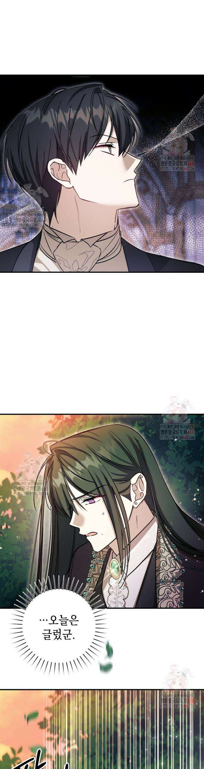 언니가 주인공인데요 34화 27