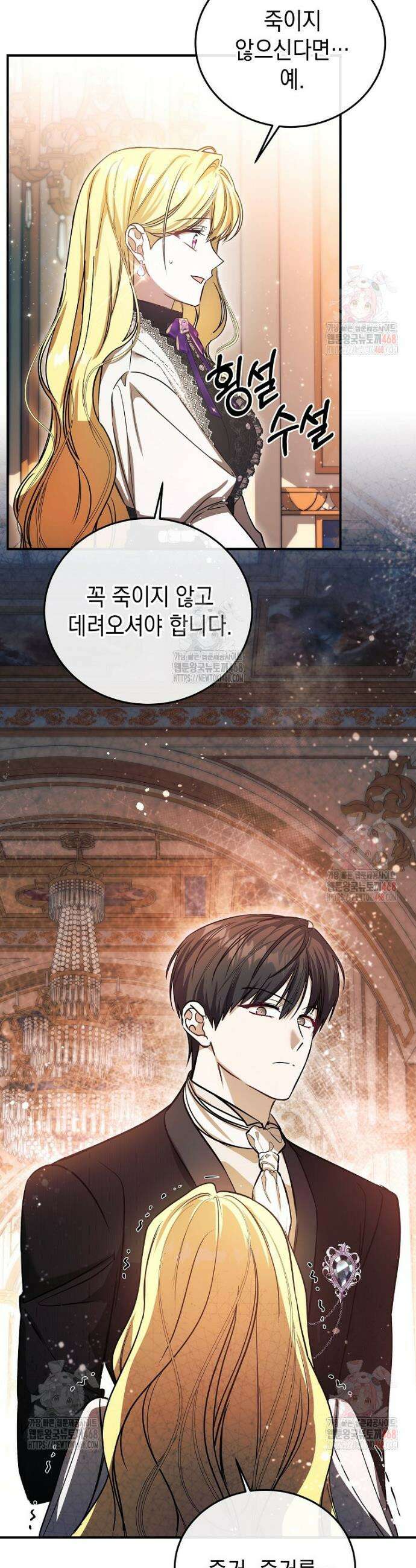 언니가 주인공인데요 34화 33