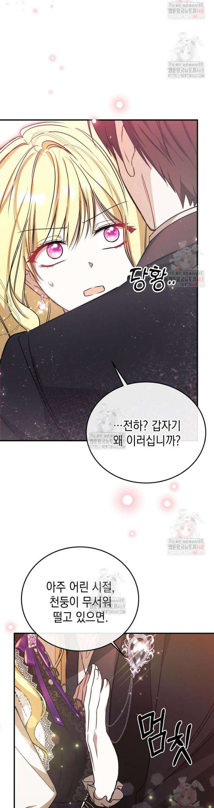 언니가 주인공인데요 34화 36