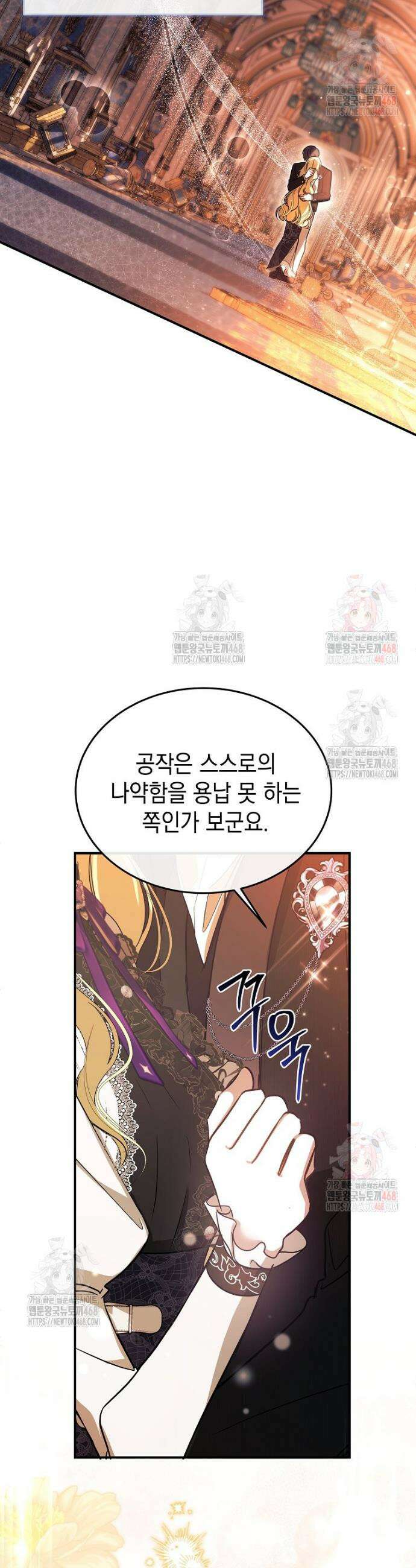 언니가 주인공인데요 34화 40