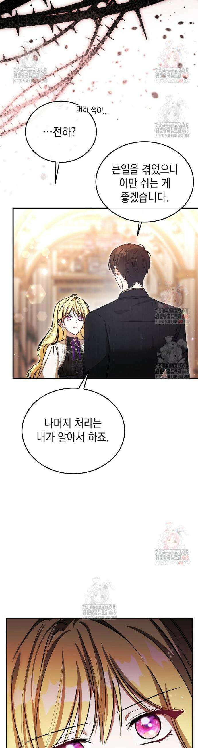 언니가 주인공인데요 34화 46