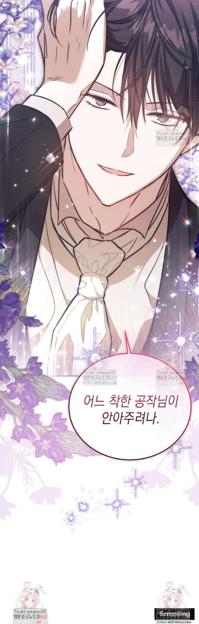 언니가 주인공인데요 34화 50