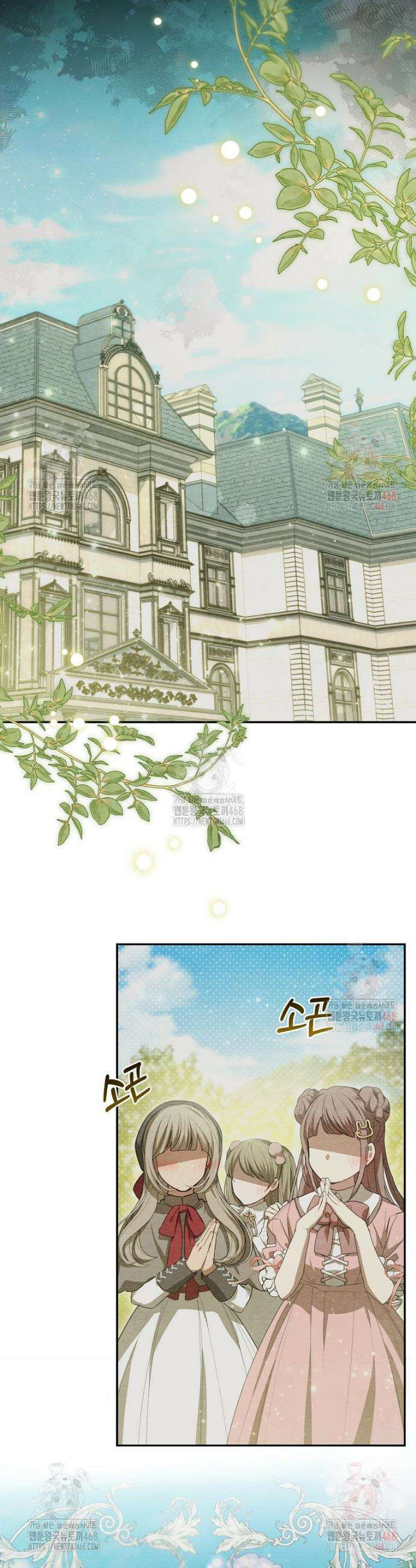 언니가 주인공인데요 41화 2