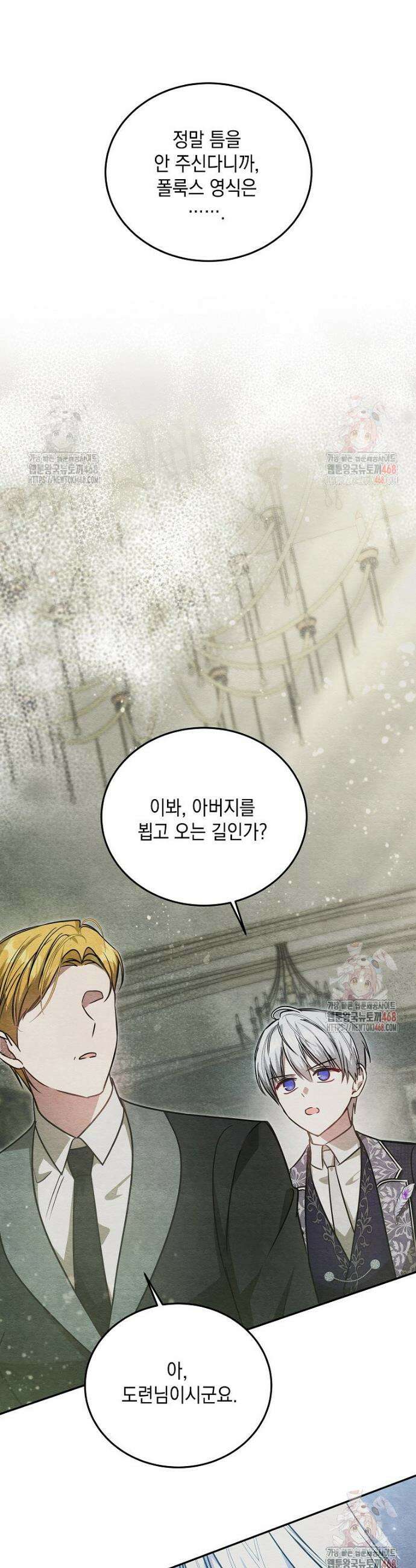 언니가 주인공인데요 41화 7