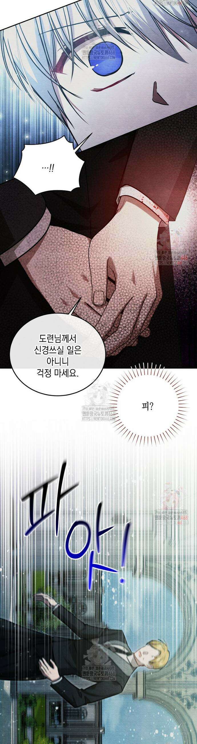언니가 주인공인데요 41화 8