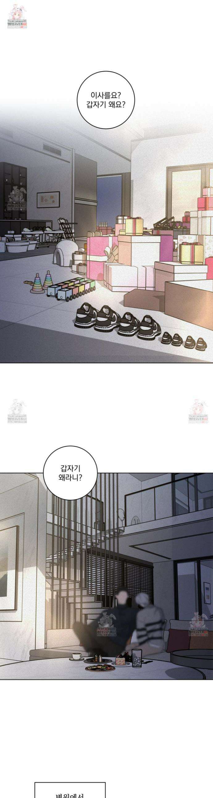 염원하소서 72화 1