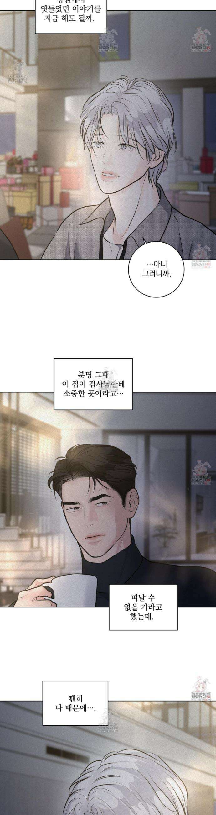 염원하소서 72화 2