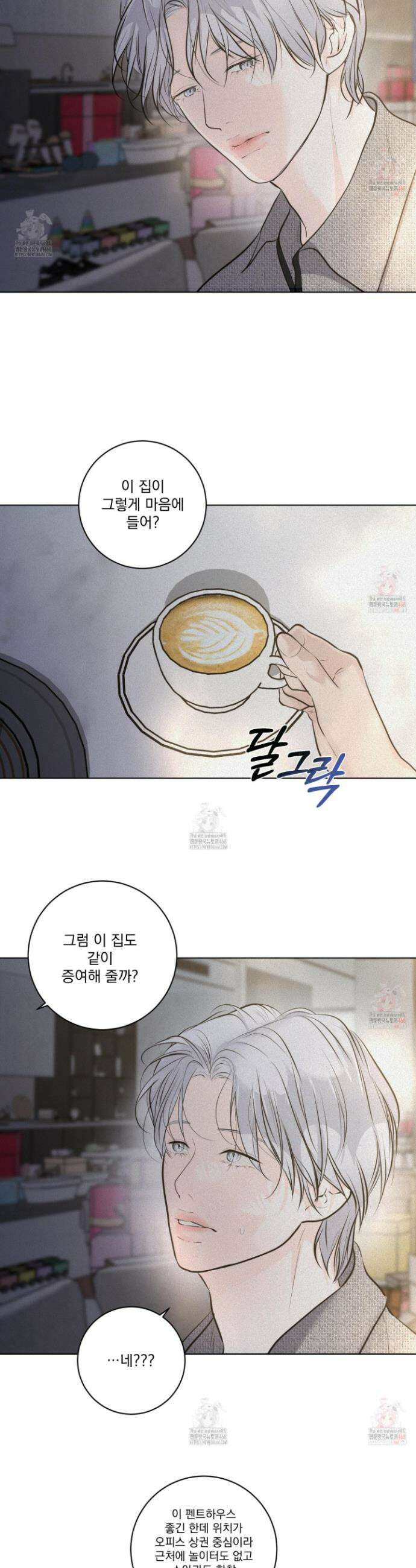 염원하소서 72화 3