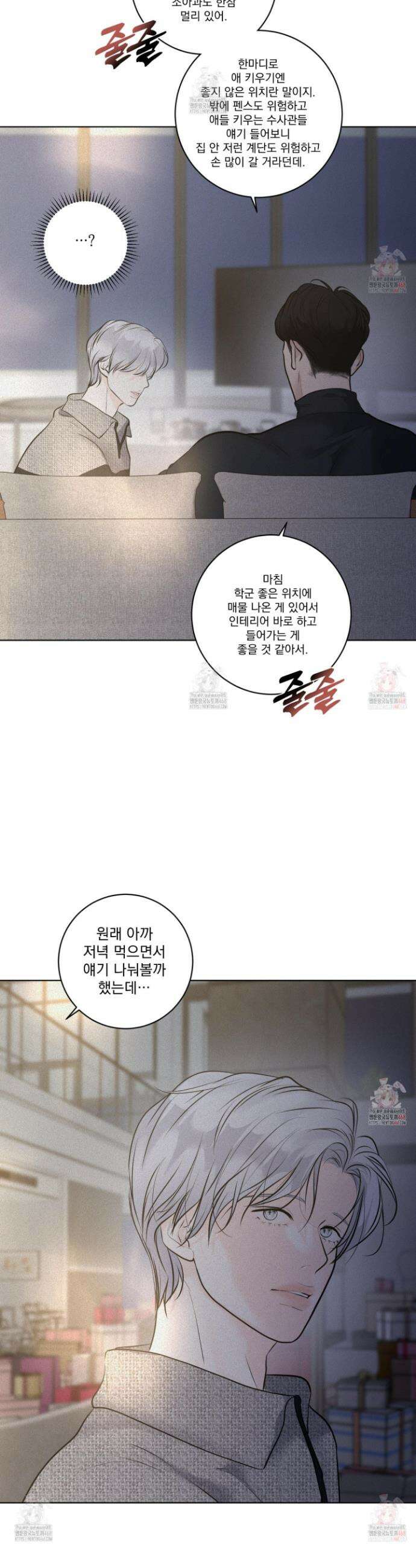 염원하소서 72화 4