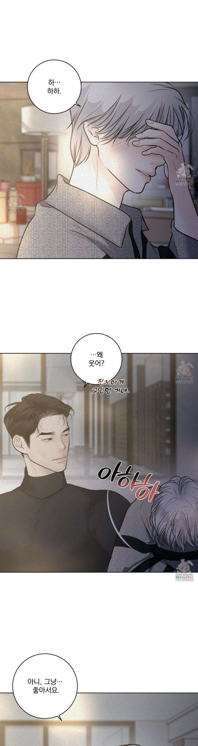 염원하소서 72화 5