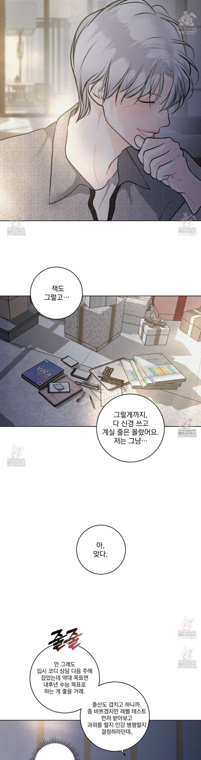염원하소서 72화 6