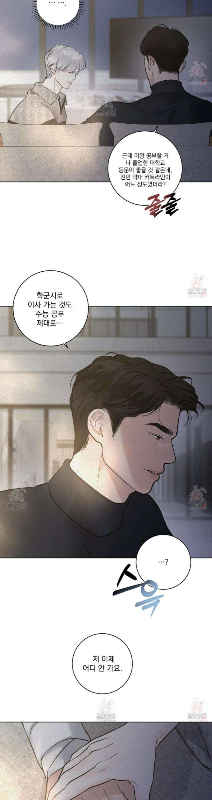 염원하소서 72화 7