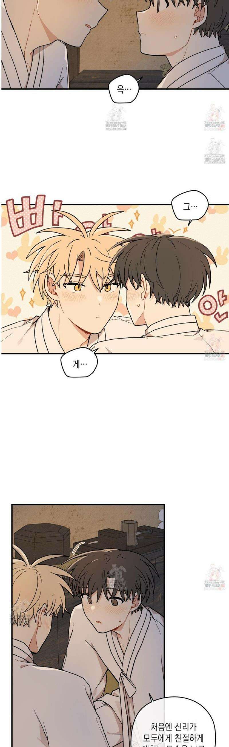 개나리가 떨어진 길 83화 3