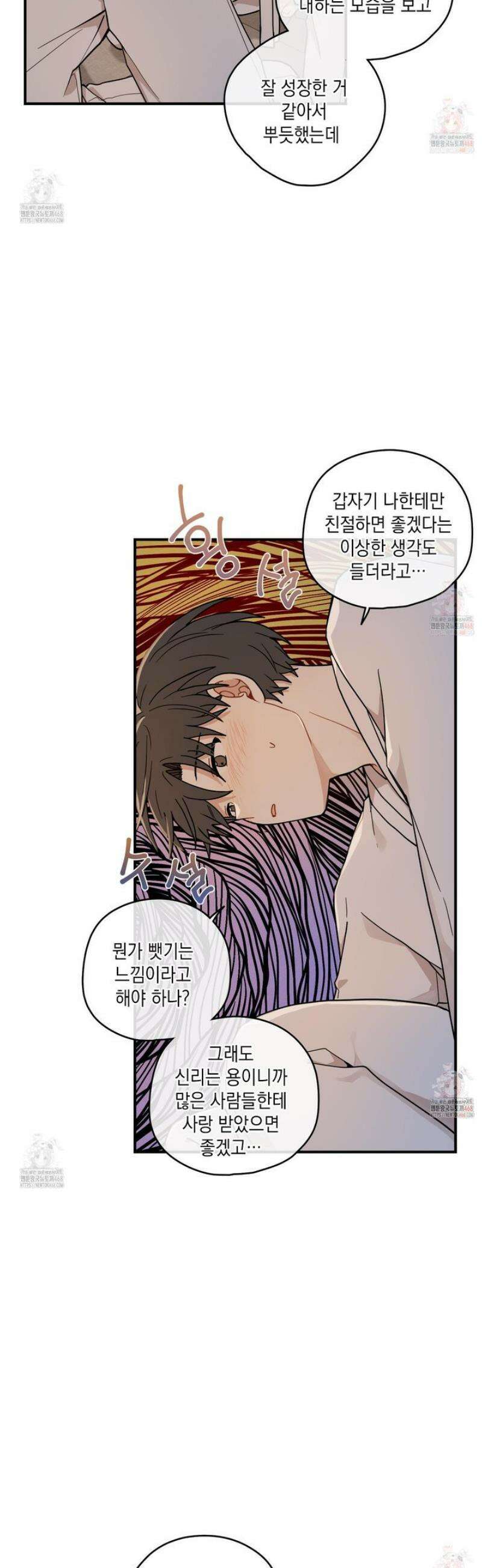 개나리가 떨어진 길 83화 4