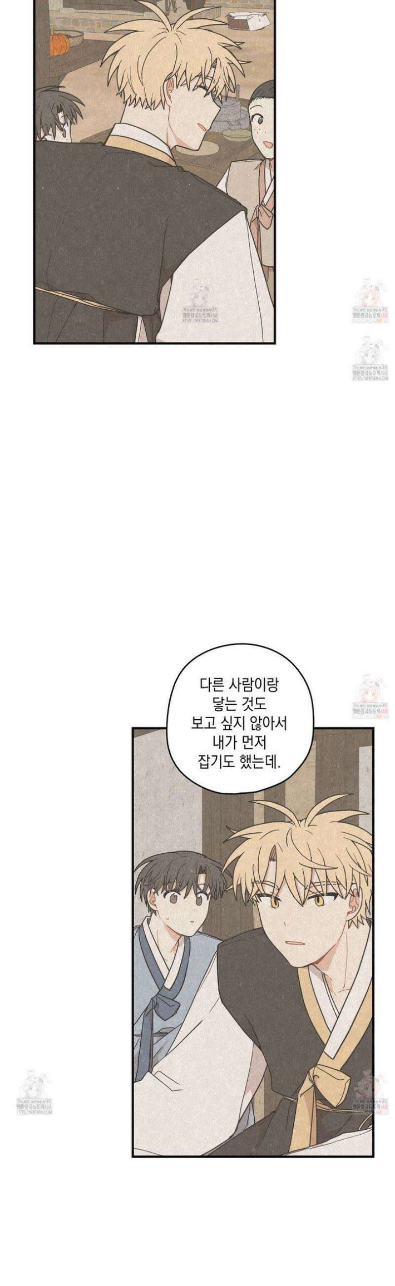 개나리가 떨어진 길 83화 6