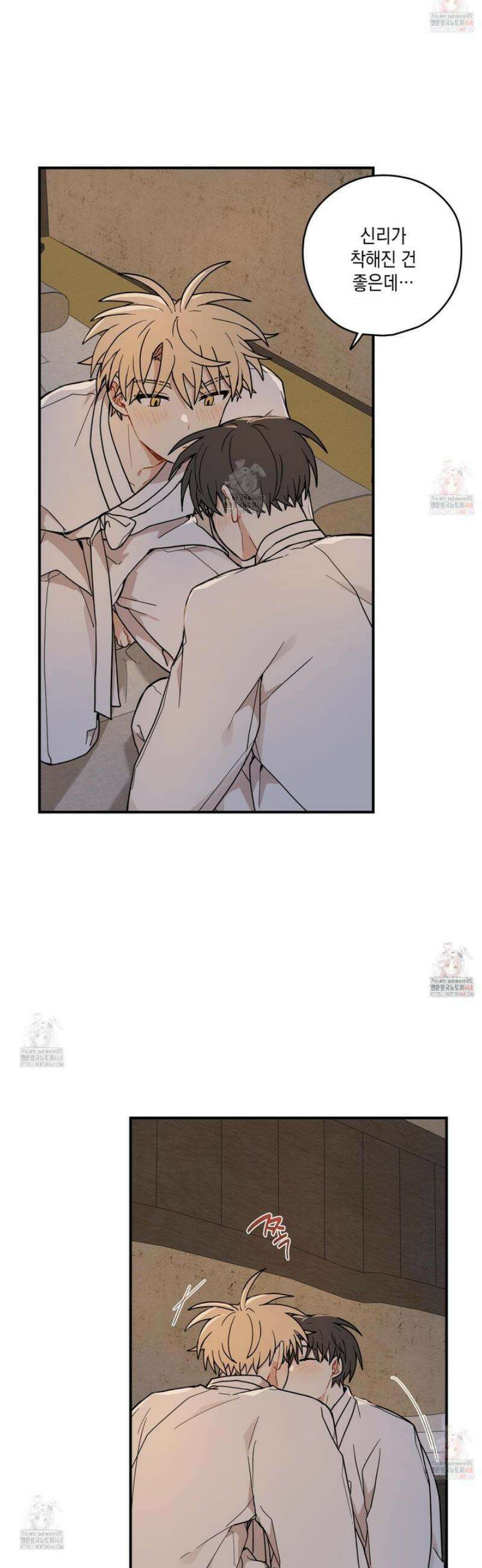 개나리가 떨어진 길 83화 9