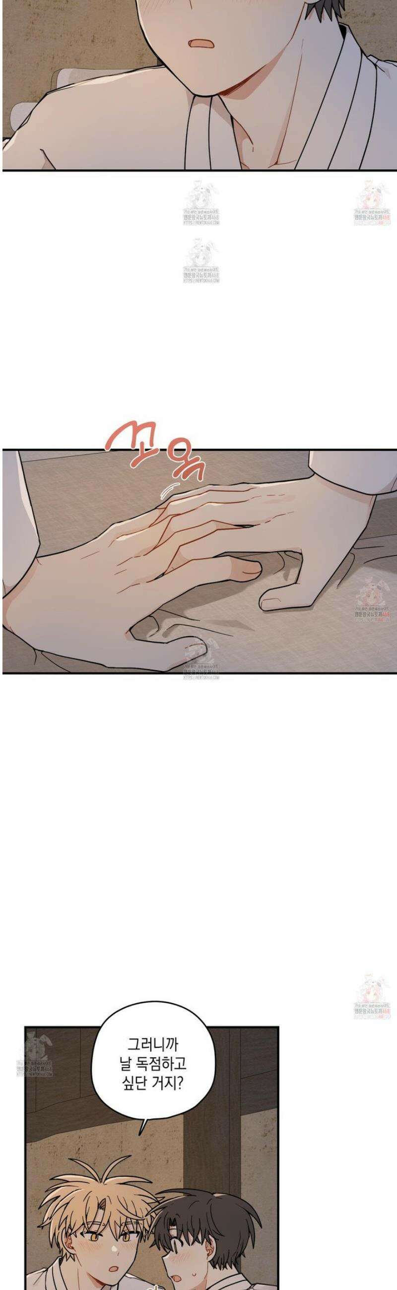 개나리가 떨어진 길 83화 11