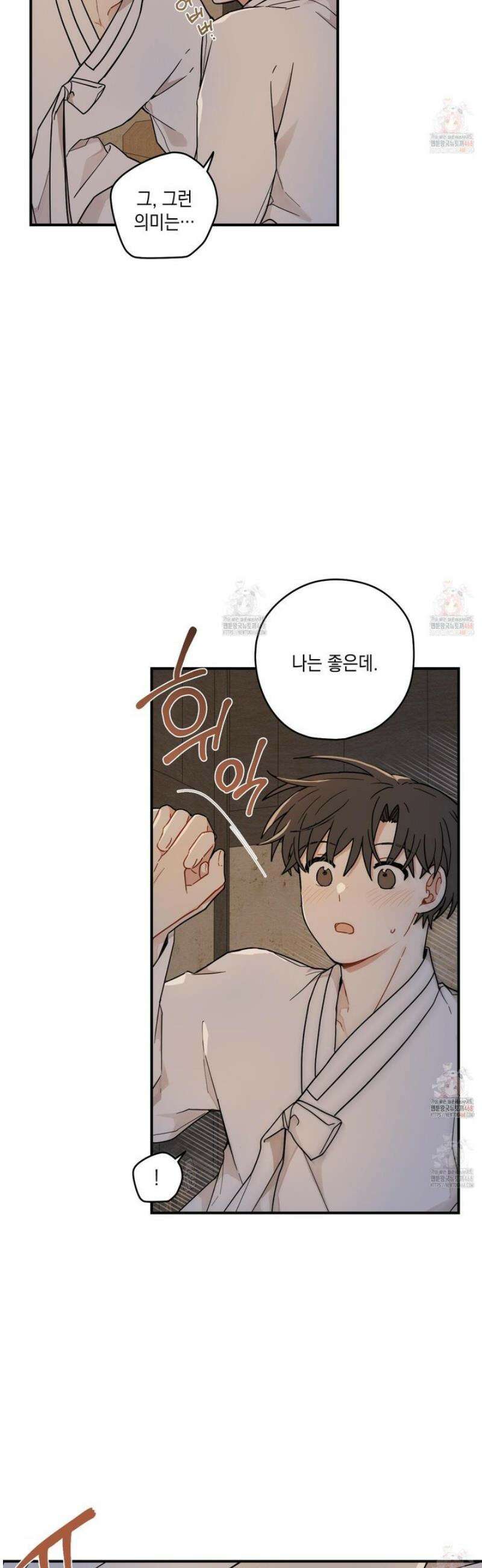 개나리가 떨어진 길 83화 12