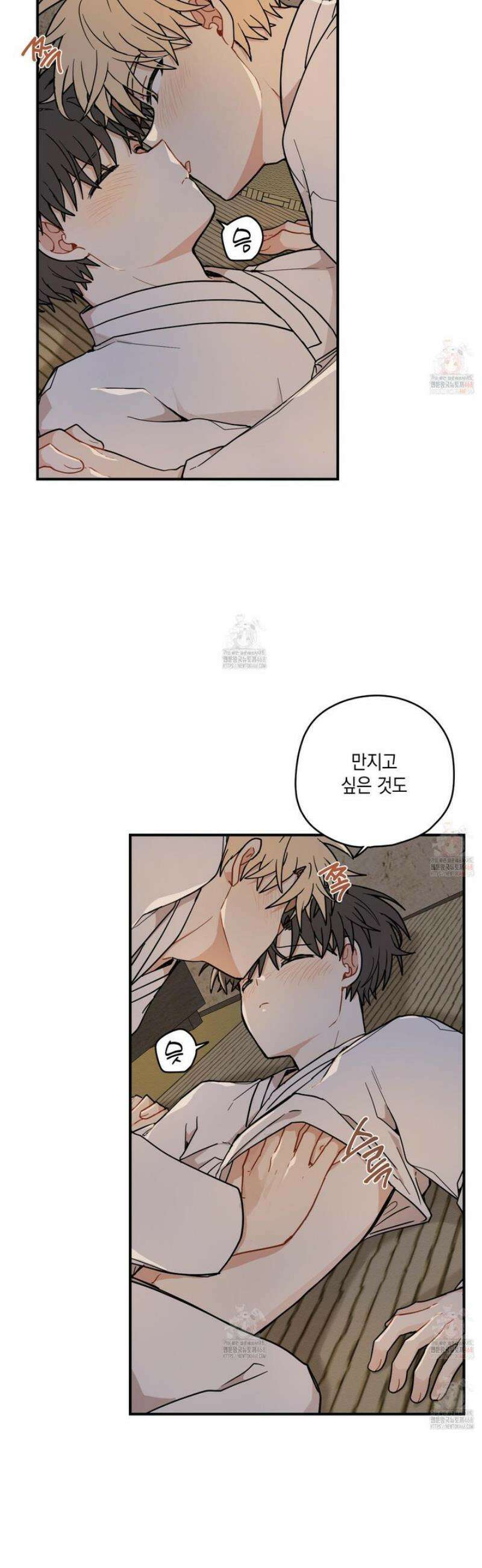 개나리가 떨어진 길 83화 14