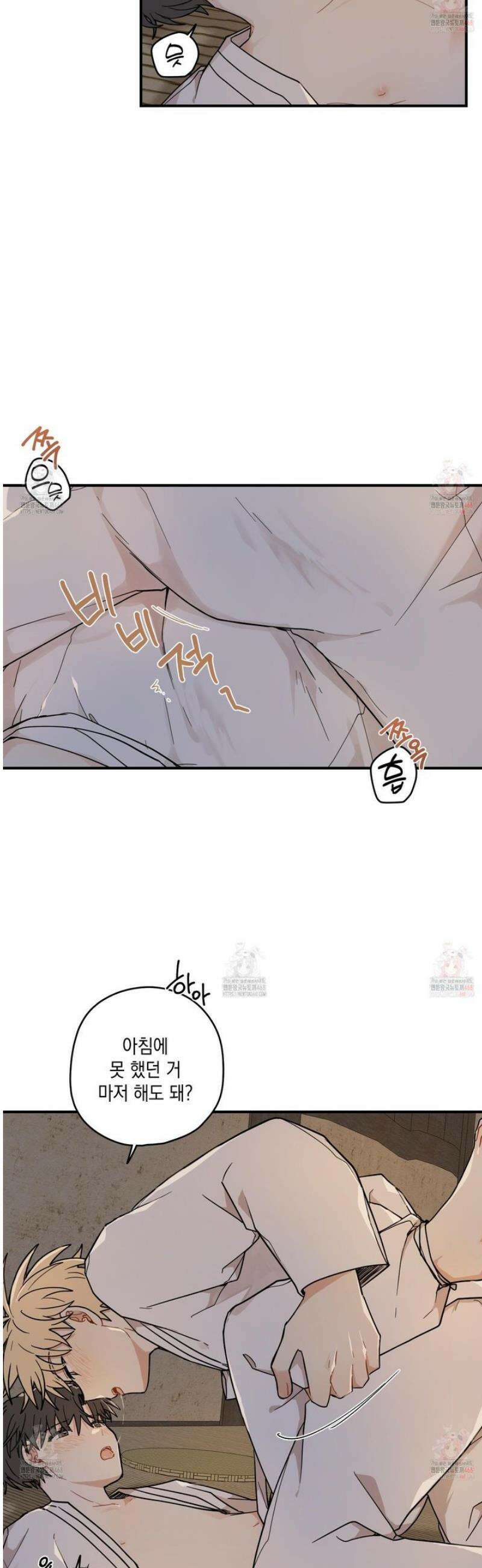 개나리가 떨어진 길 83화 17