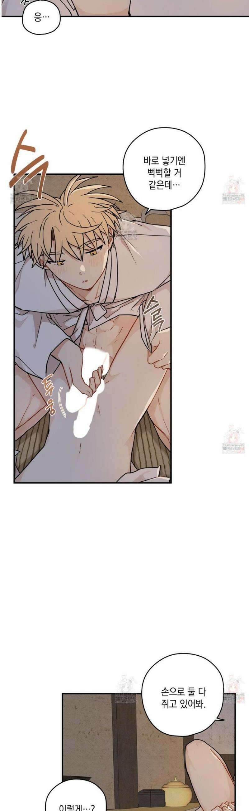 개나리가 떨어진 길 83화 18