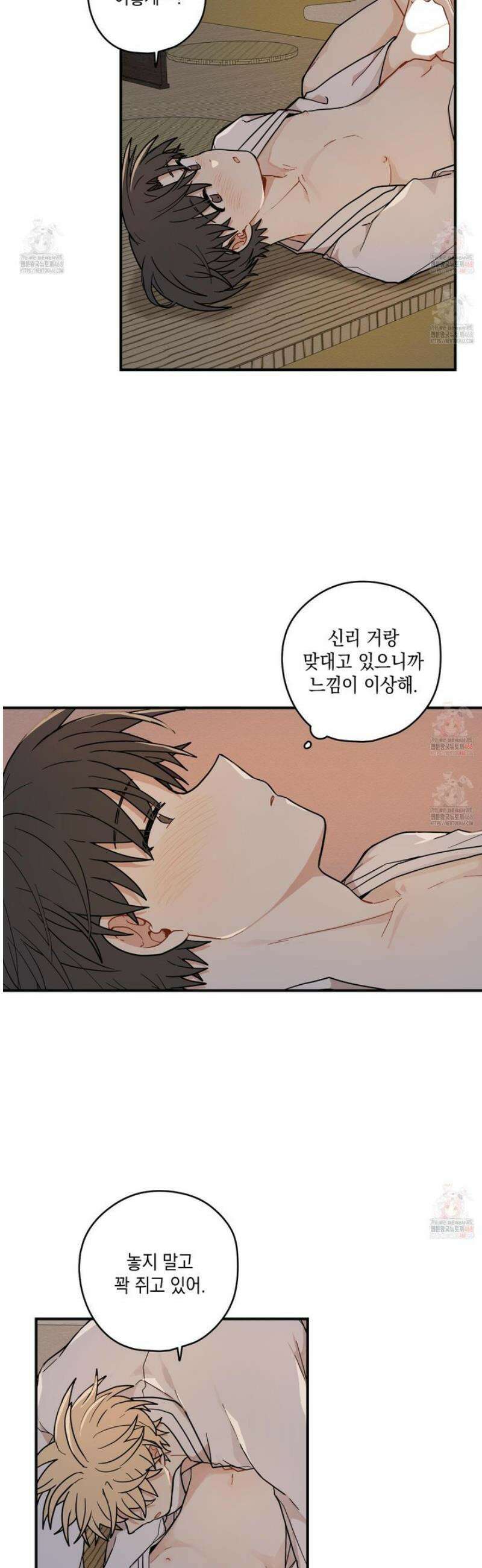 개나리가 떨어진 길 83화 19