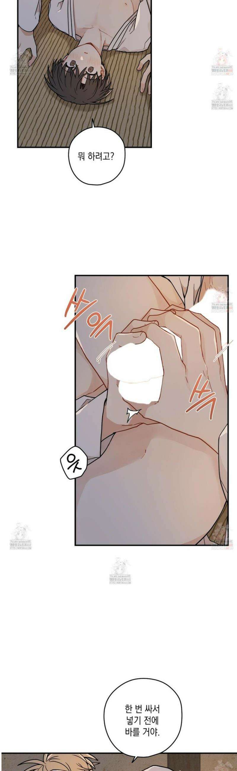 개나리가 떨어진 길 83화 20