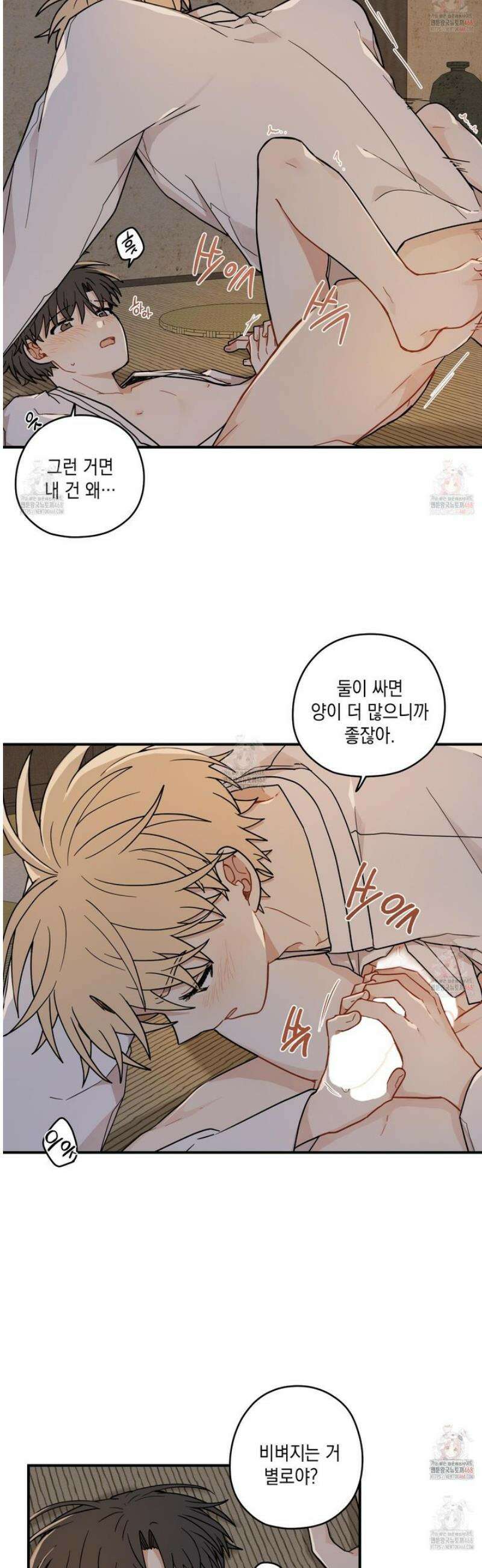 개나리가 떨어진 길 83화 21