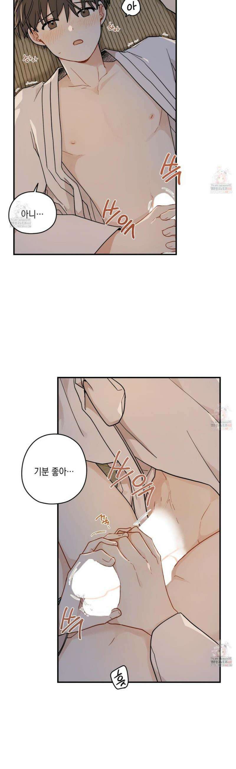 개나리가 떨어진 길 83화 22
