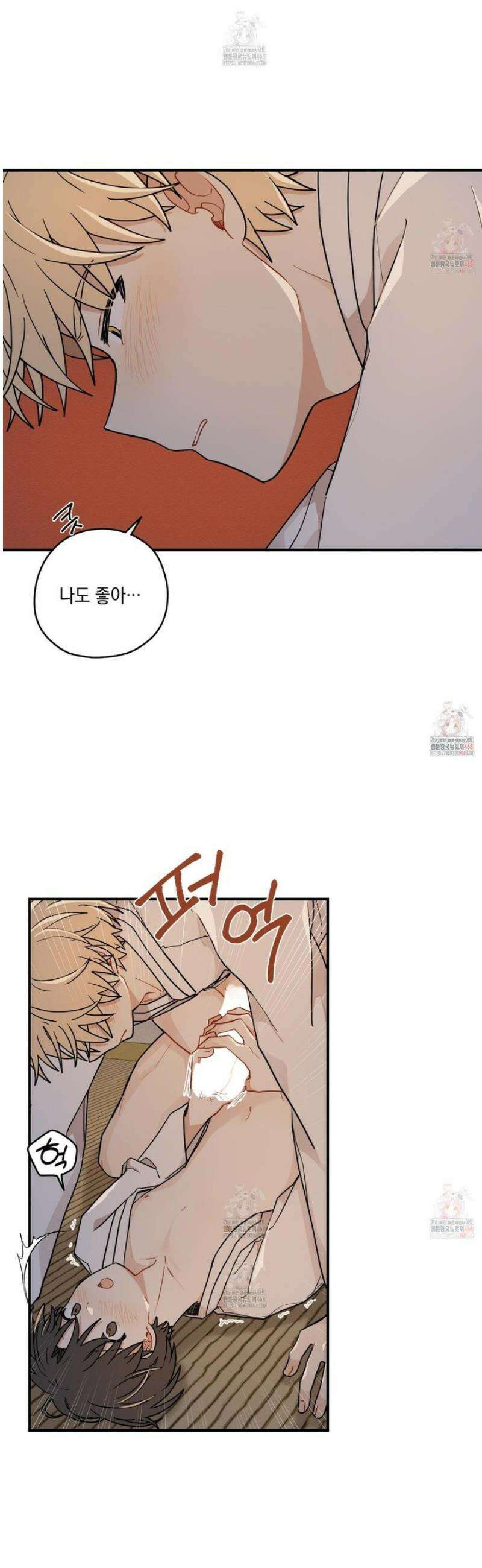 개나리가 떨어진 길 83화 23