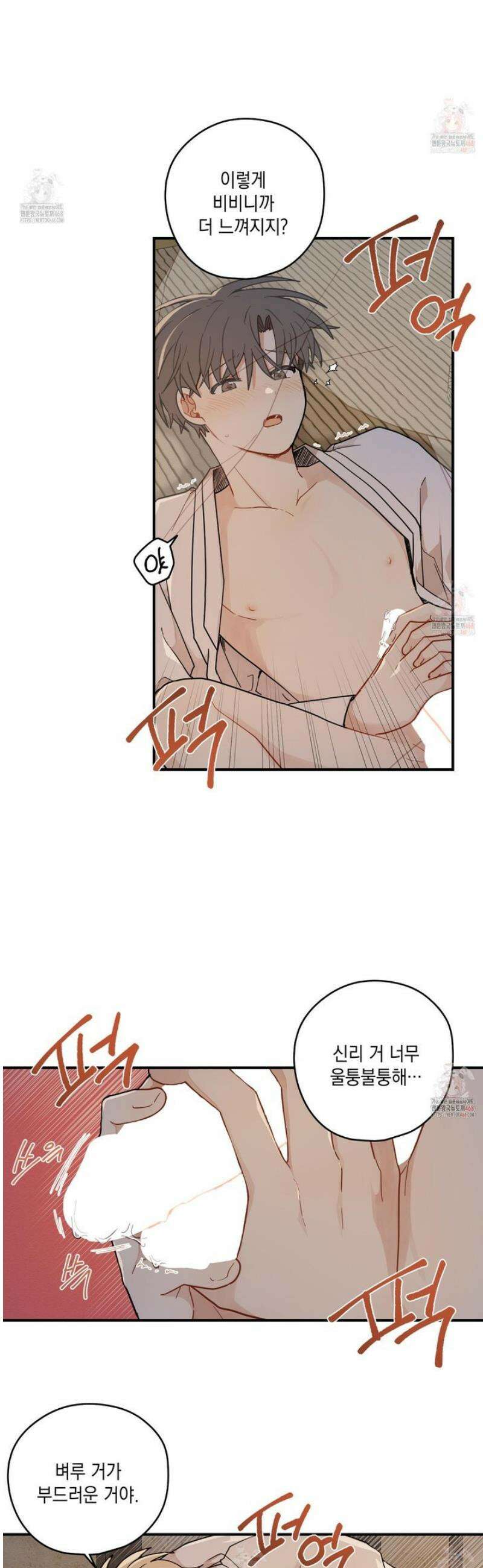 개나리가 떨어진 길 83화 24