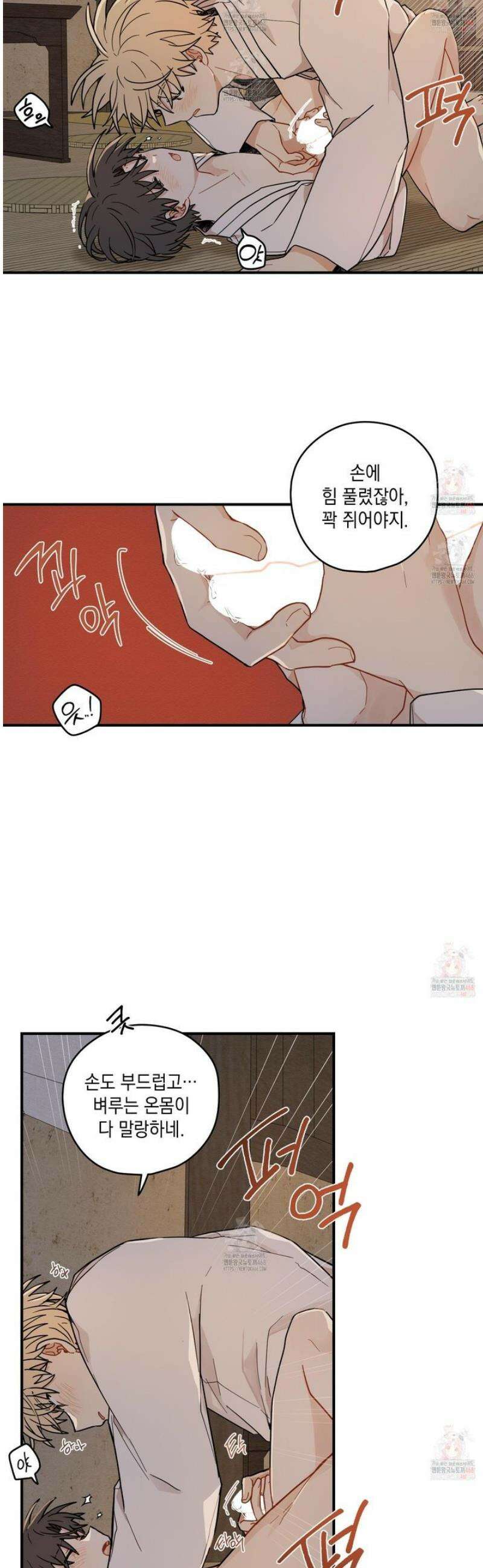 개나리가 떨어진 길 83화 25