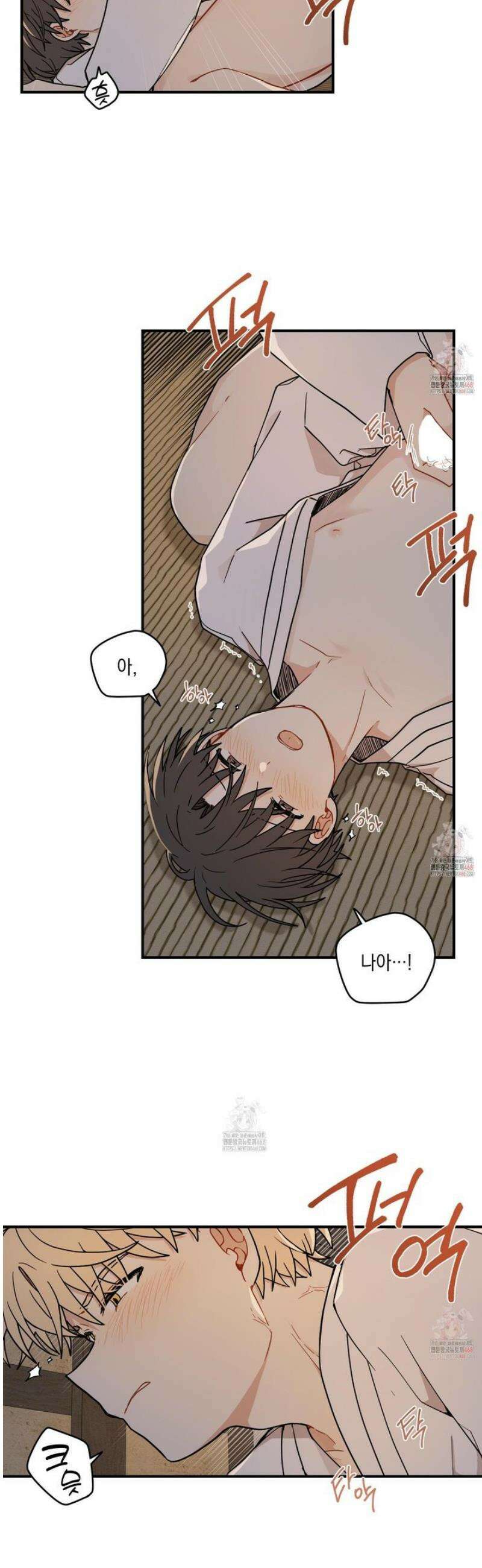 개나리가 떨어진 길 83화 26
