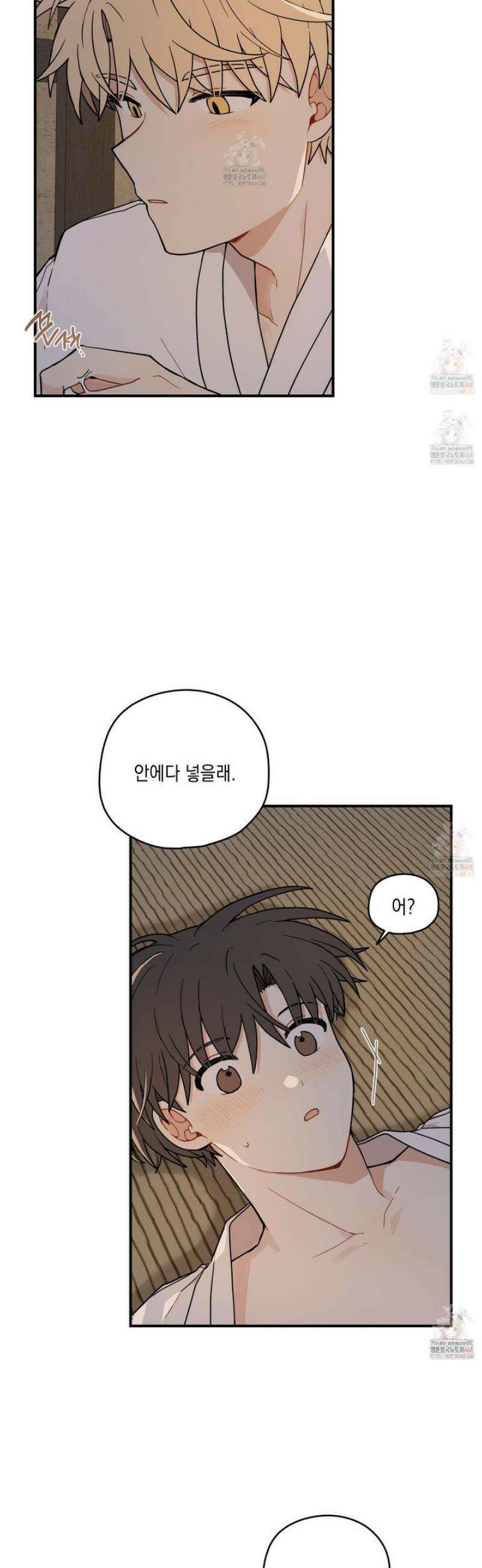 개나리가 떨어진 길 83화 30