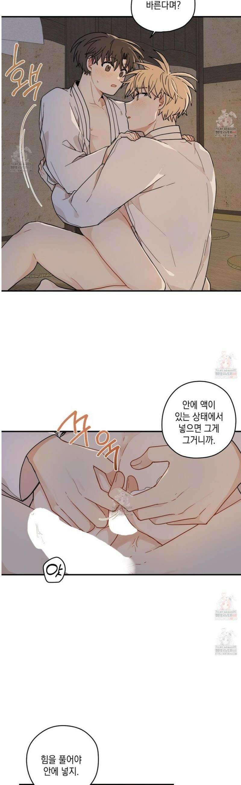개나리가 떨어진 길 83화 31