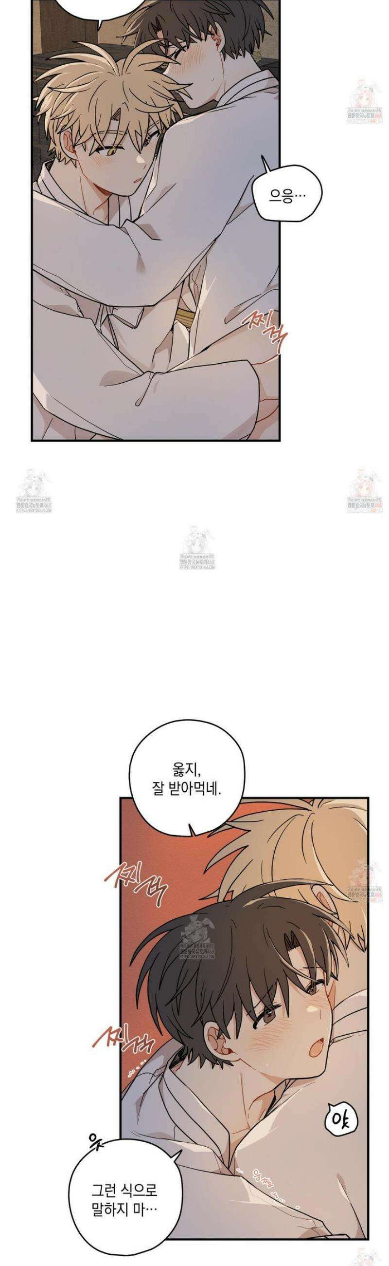 개나리가 떨어진 길 83화 32