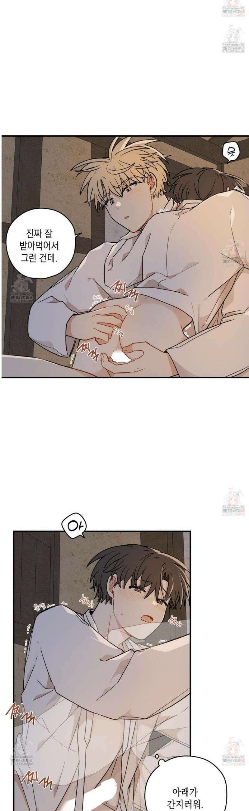 개나리가 떨어진 길 83화 33
