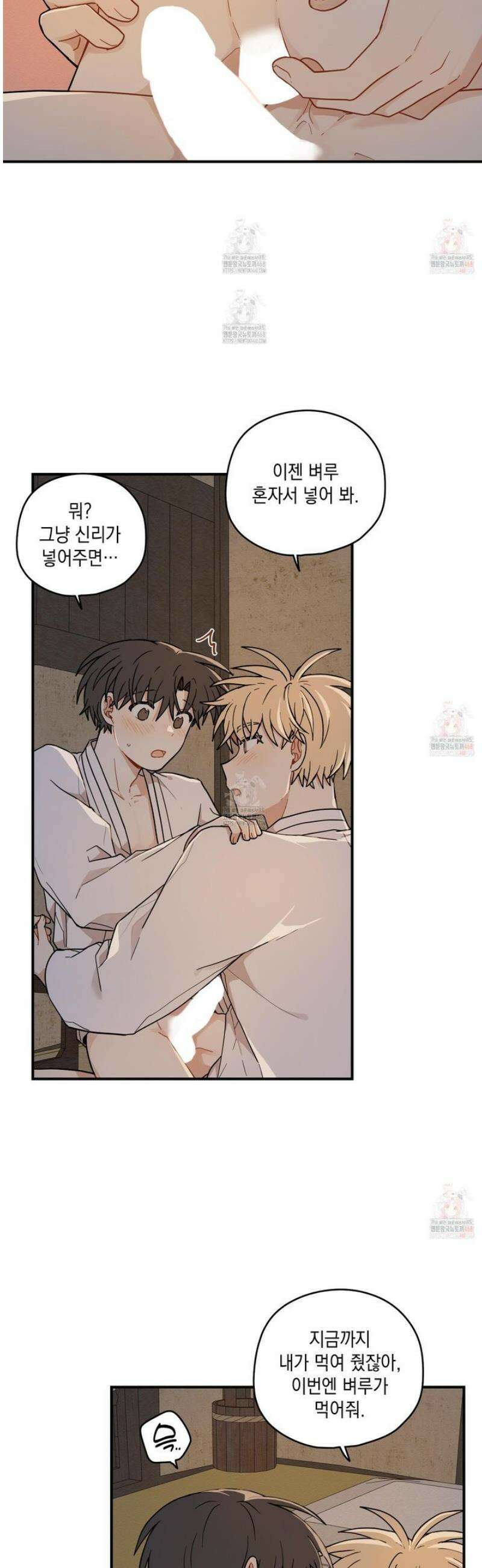 개나리가 떨어진 길 83화 35