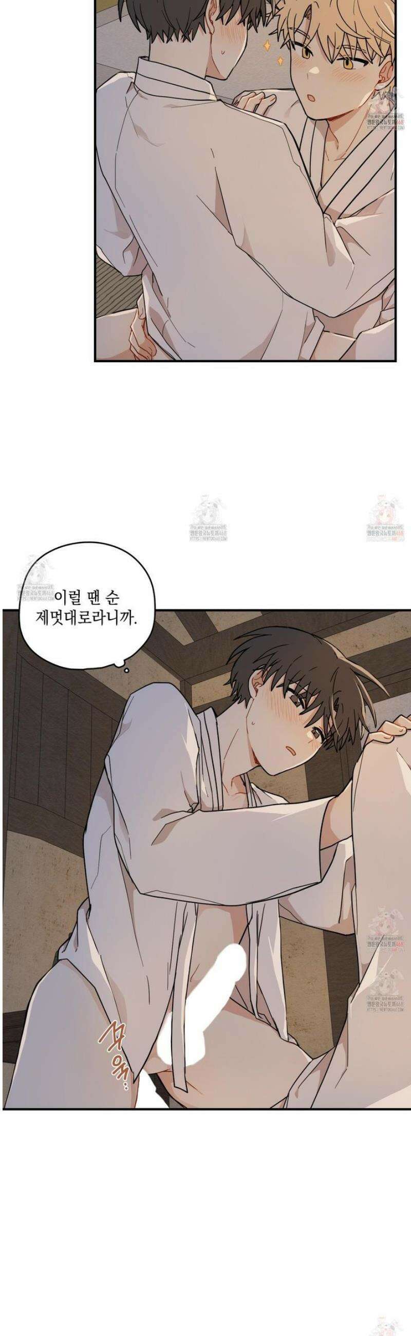 개나리가 떨어진 길 83화 36
